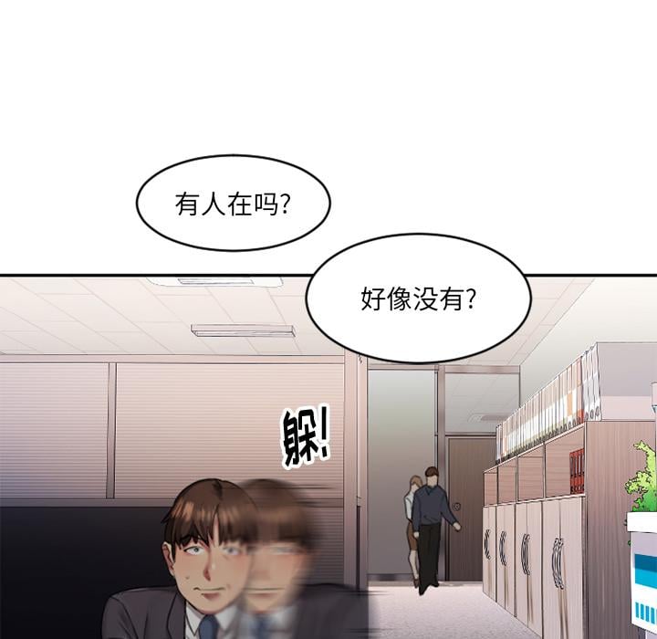 欲望食物链第1话