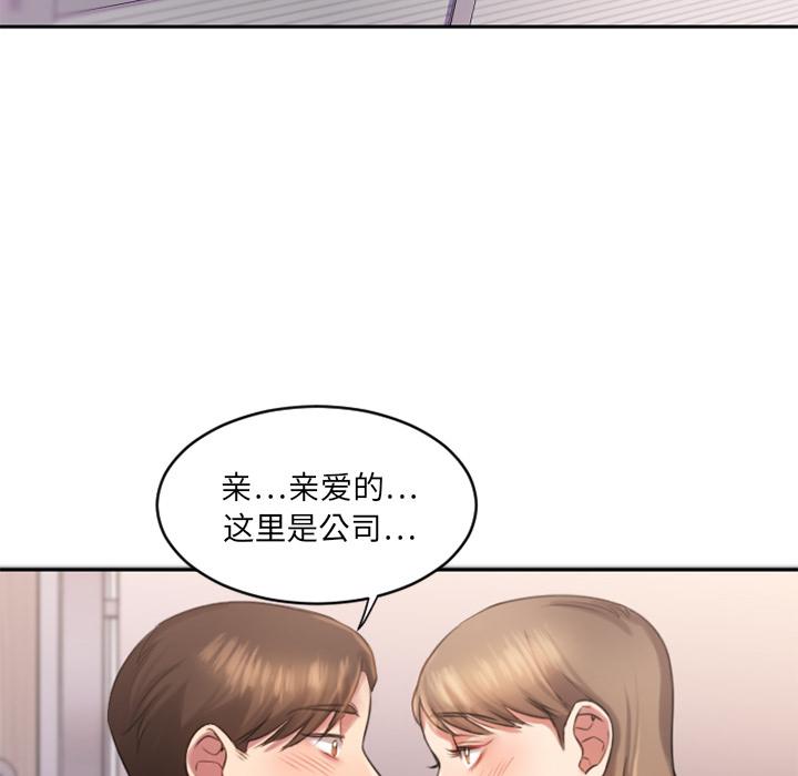 欲望食物链第1话