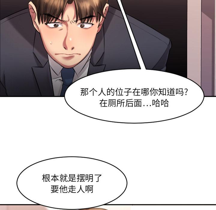 欲望食物链第1话