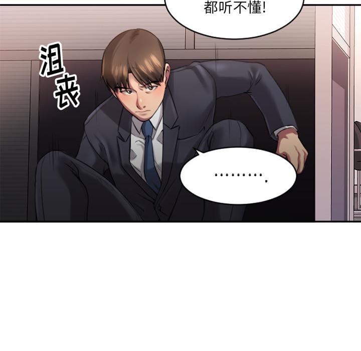 欲望食物链第1话