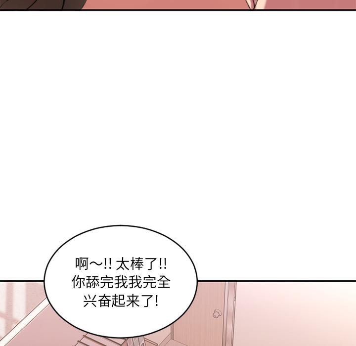 欲望食物链第1话
