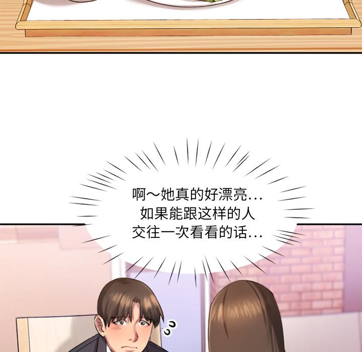 欲望食物链第1话