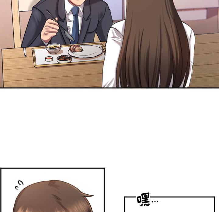 欲望食物链第1话