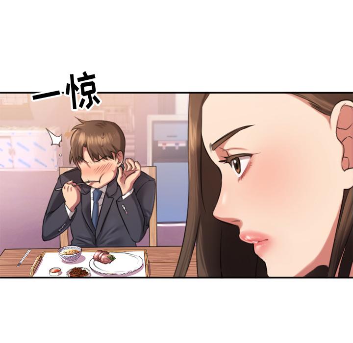 欲望食物链第1话
