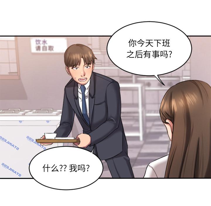 欲望食物链第1话