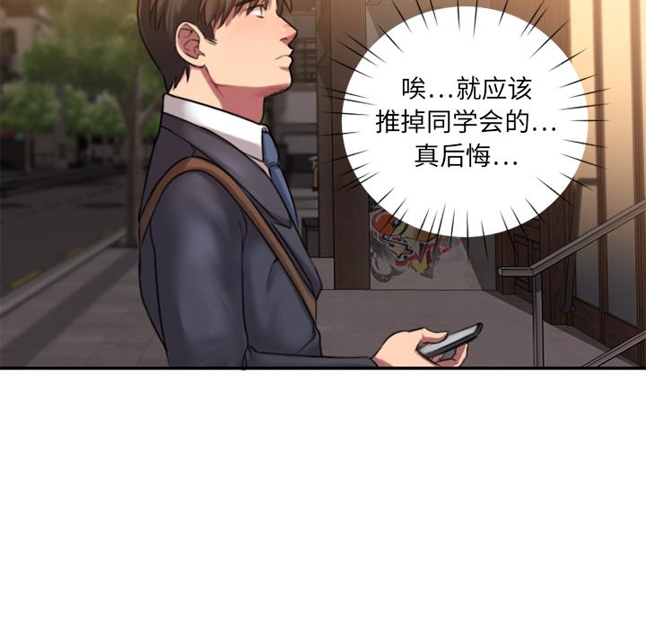 欲望食物链第1话