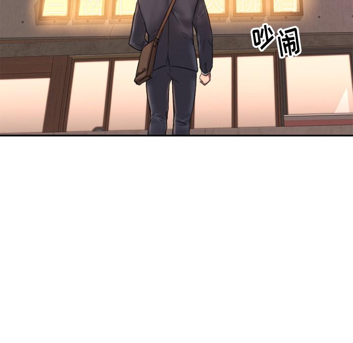 欲望食物链第1话