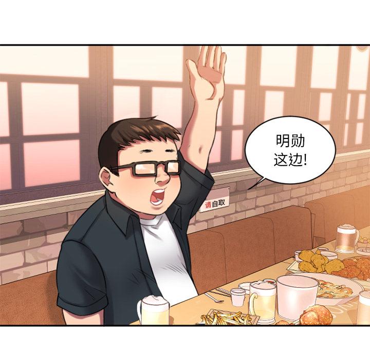 欲望食物链第1话