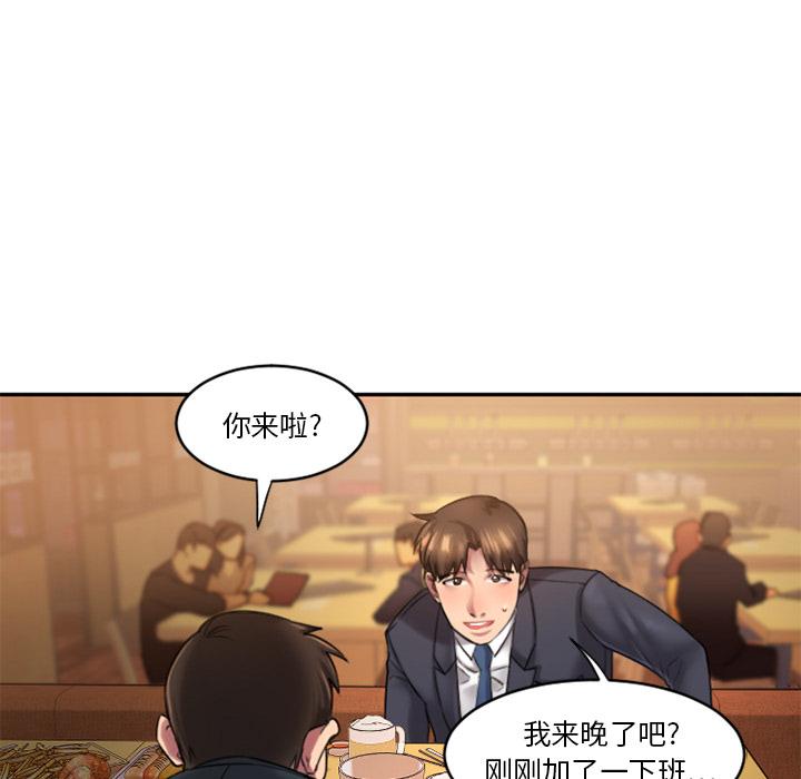 欲望食物链第1话