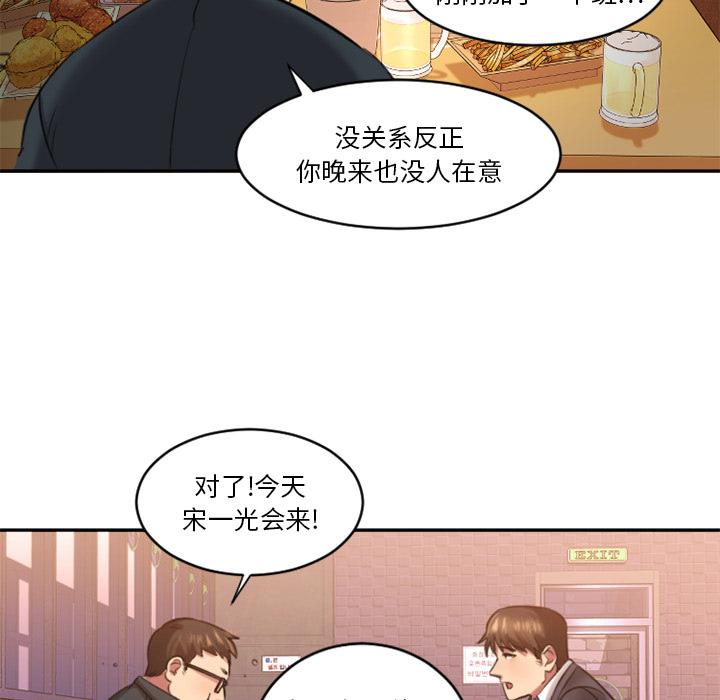 欲望食物链第1话