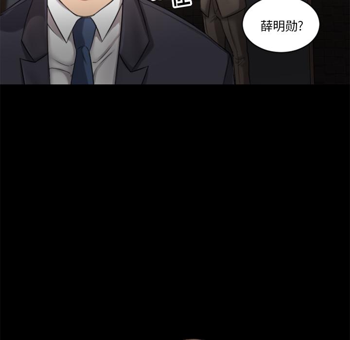 欲望食物链第1话