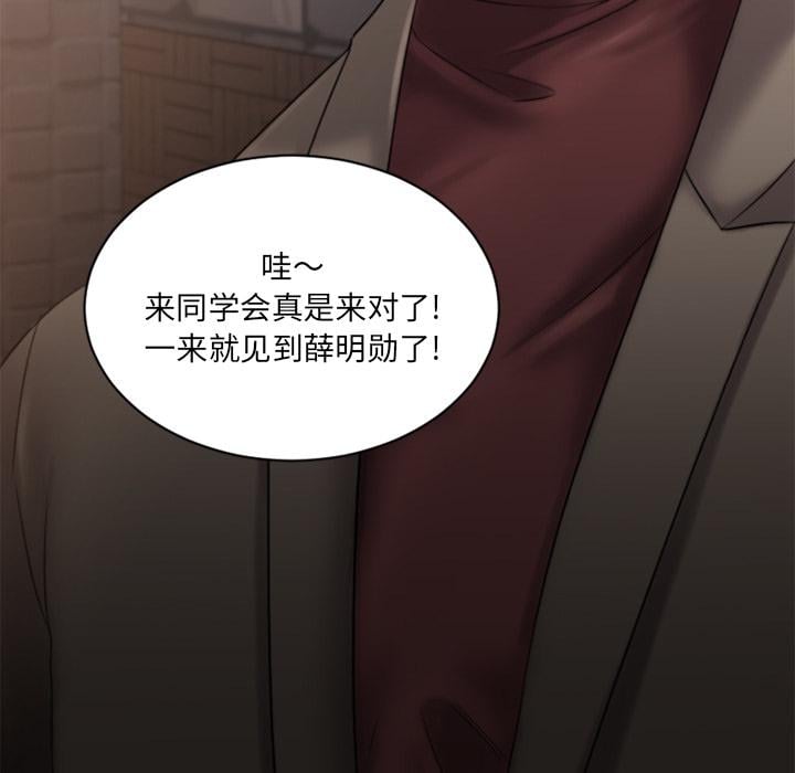 欲望食物链第1话
