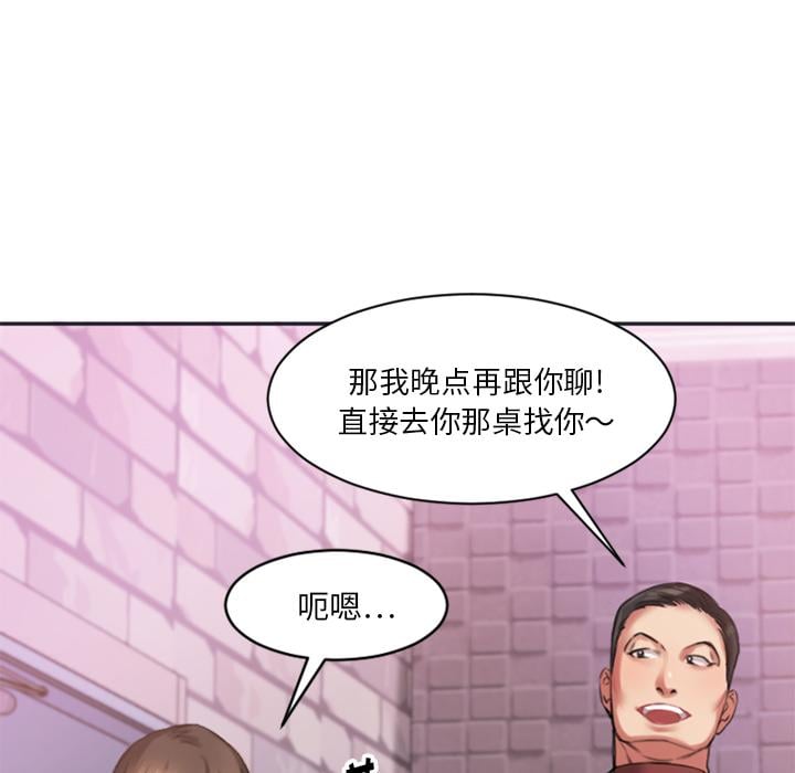 欲望食物链第1话