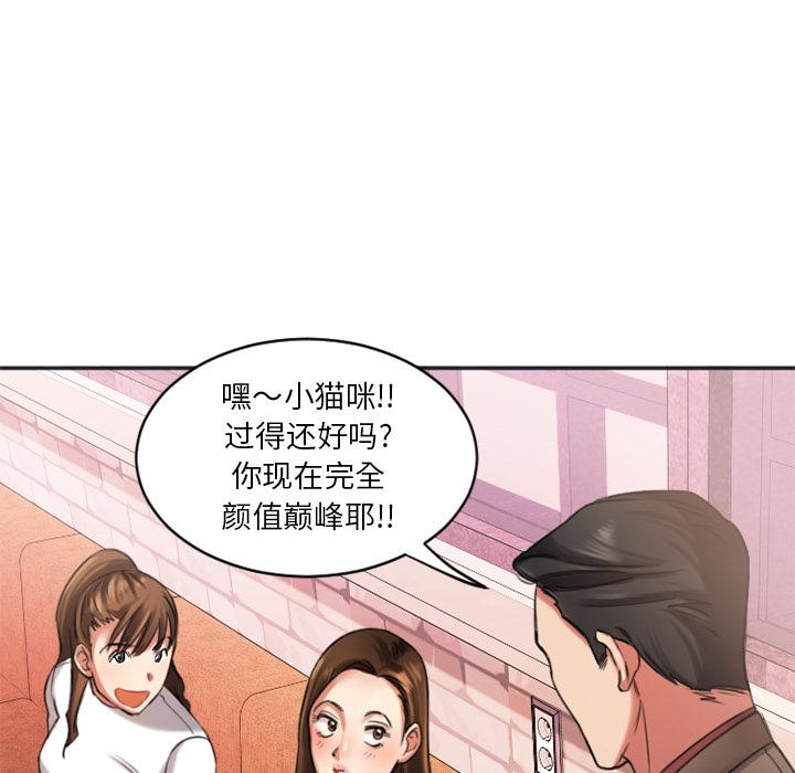 欲望食物链第1话