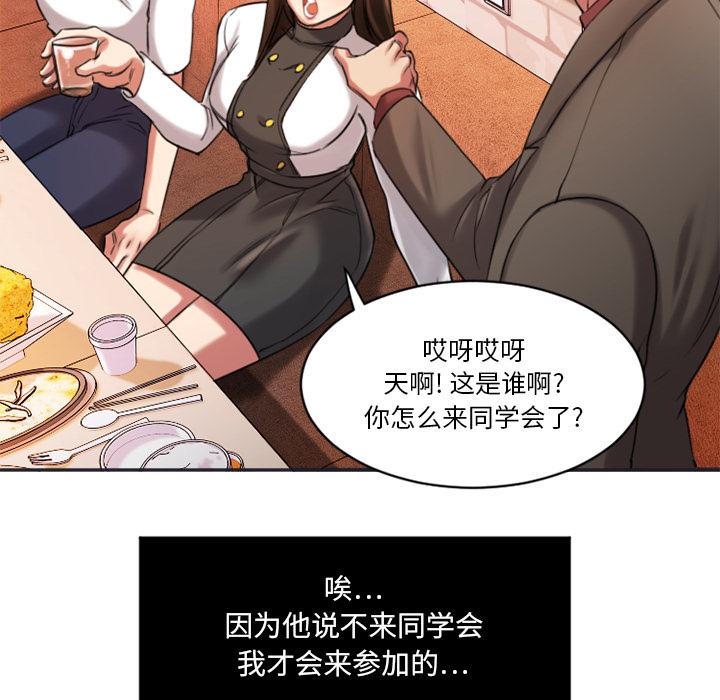 欲望食物链第1话