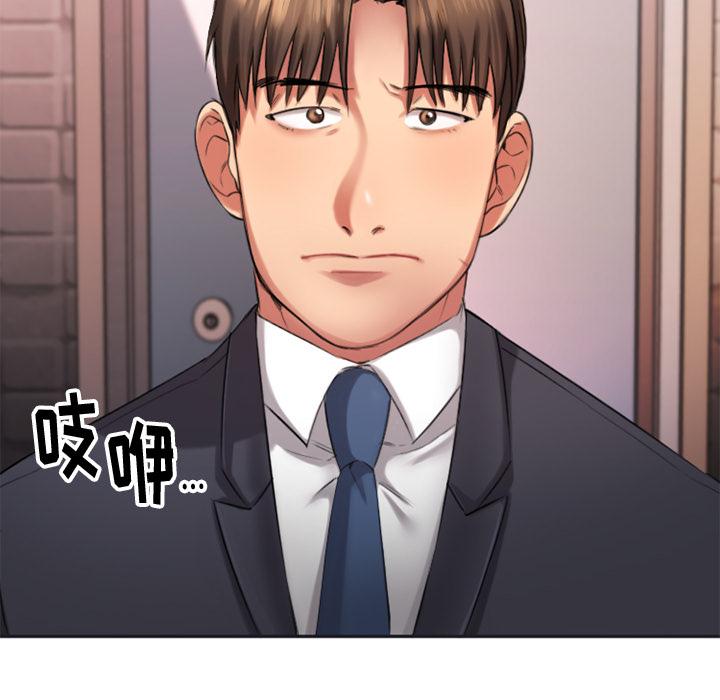 欲望食物链第1话