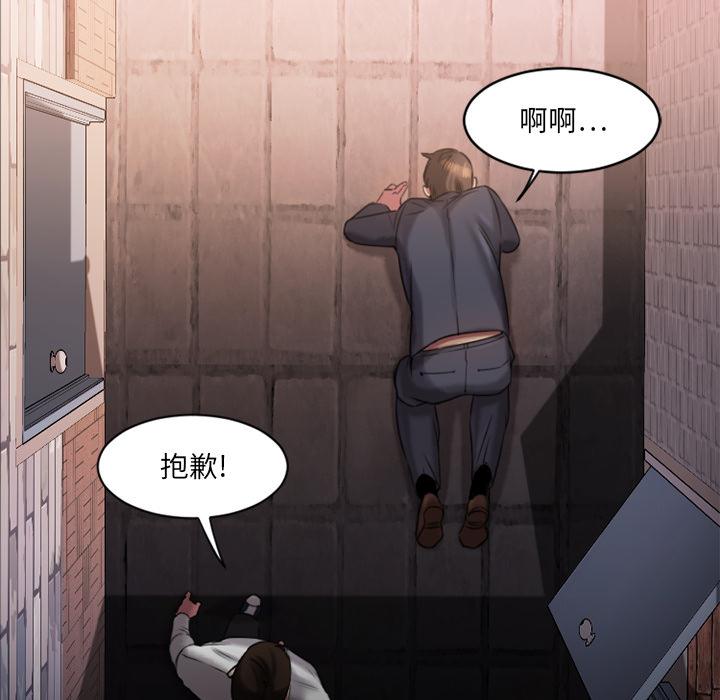欲望食物链第1话