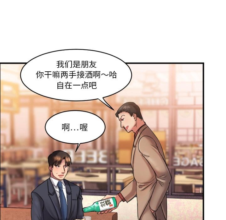 欲望食物链第1话