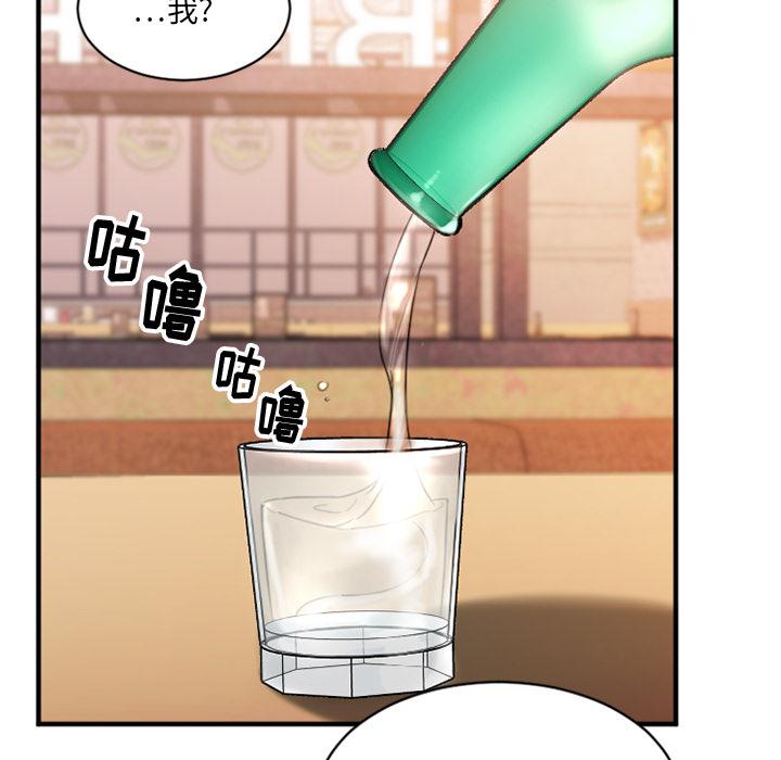 欲望食物链第1话