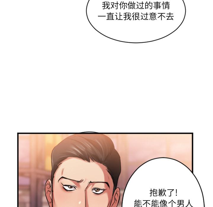 欲望食物链第1话