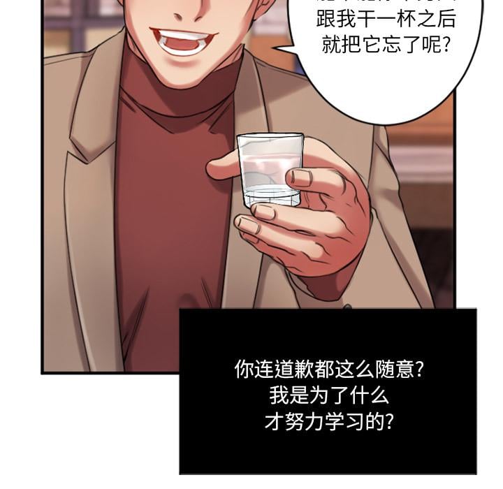 欲望食物链第1话
