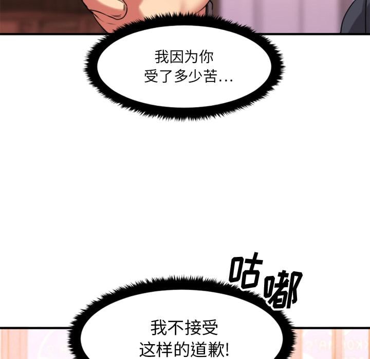 欲望食物链第1话