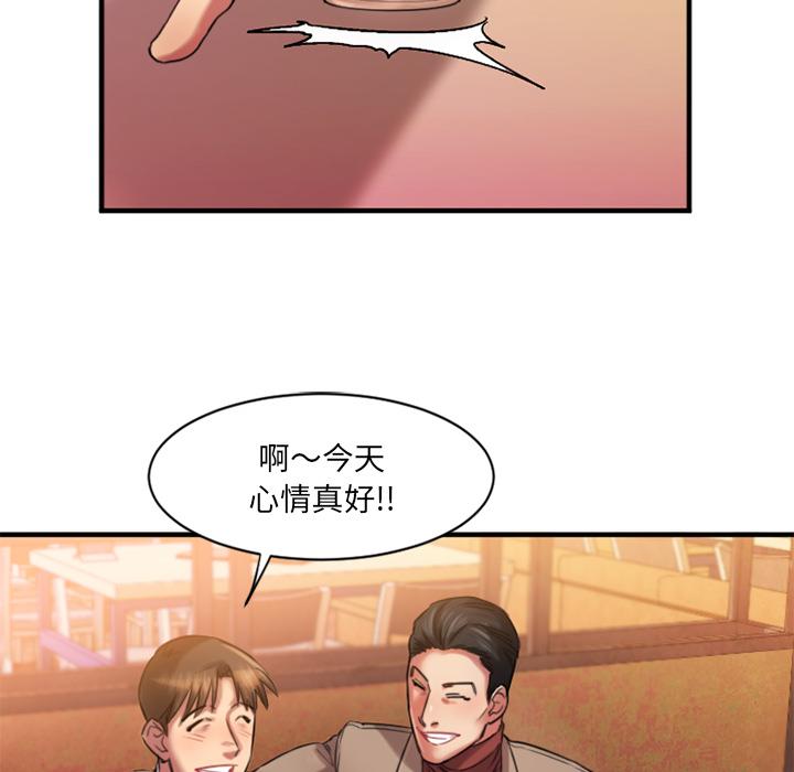 欲望食物链第1话