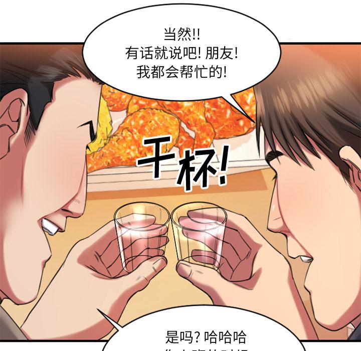 欲望食物链第1话