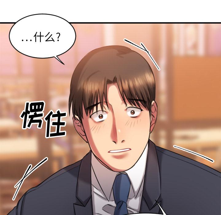 欲望食物链第1话