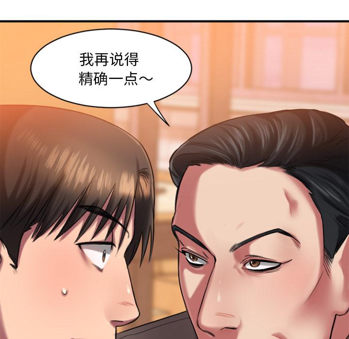 欲望食物链第1话