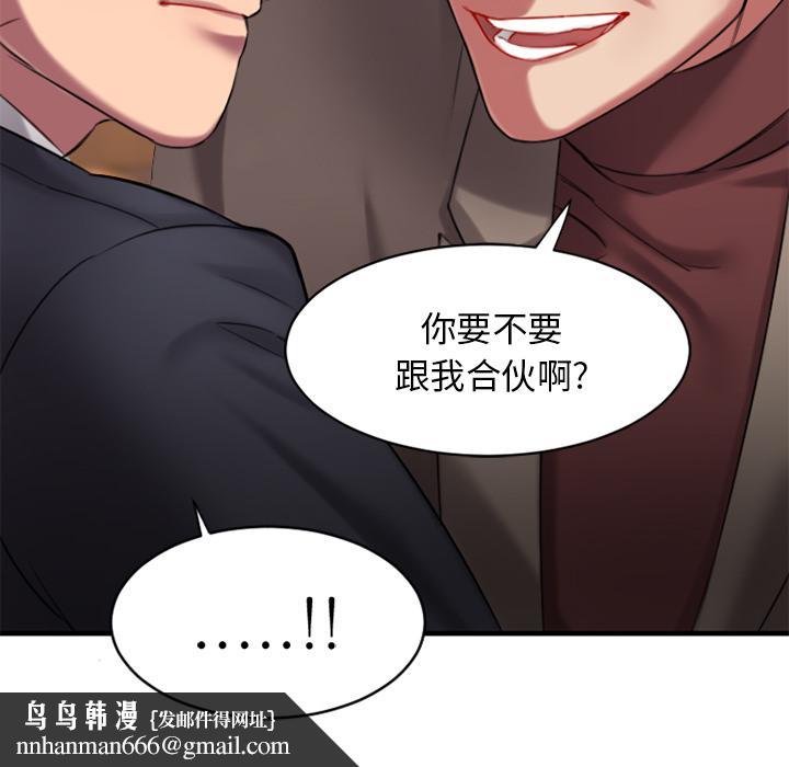 欲望食物链第1话