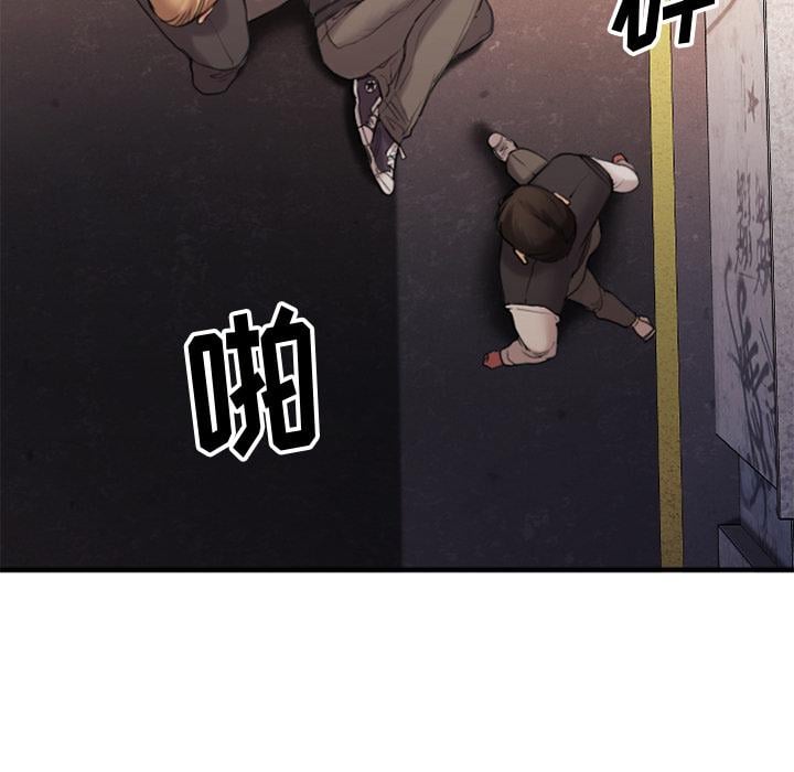 欲望食物链第2话