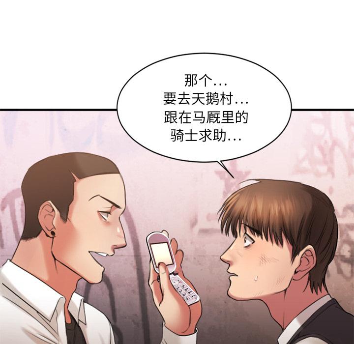 欲望食物链第2话