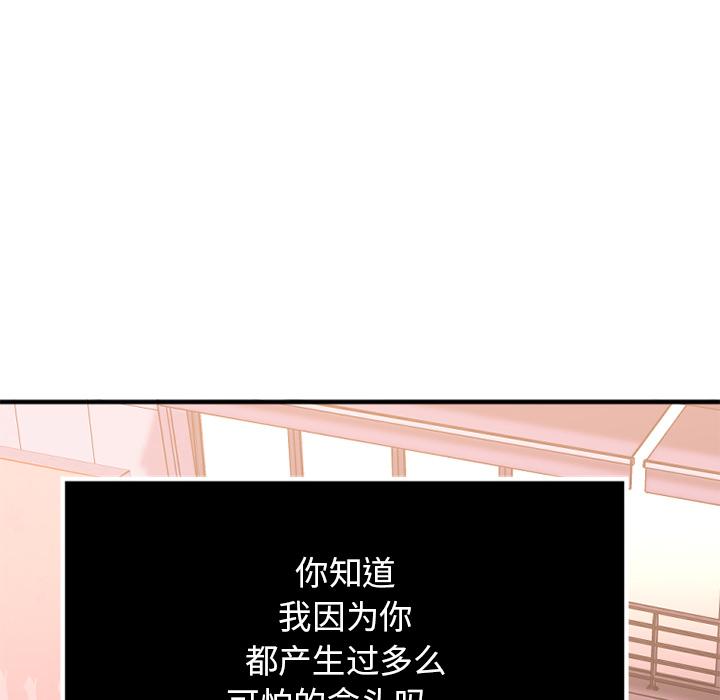 欲望食物链第2话