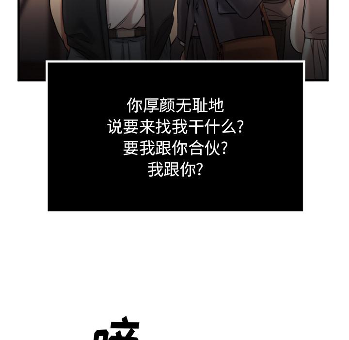 欲望食物链第2话