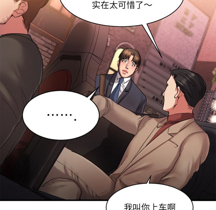 欲望食物链第2话