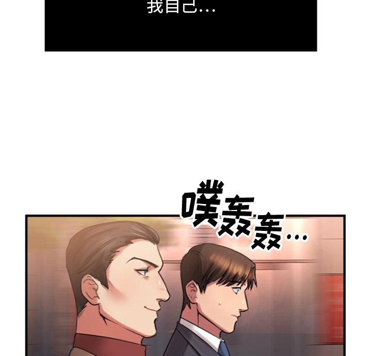 欲望食物链第2话