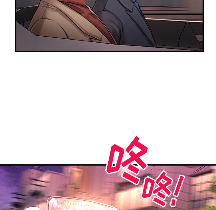 欲望食物链第2话