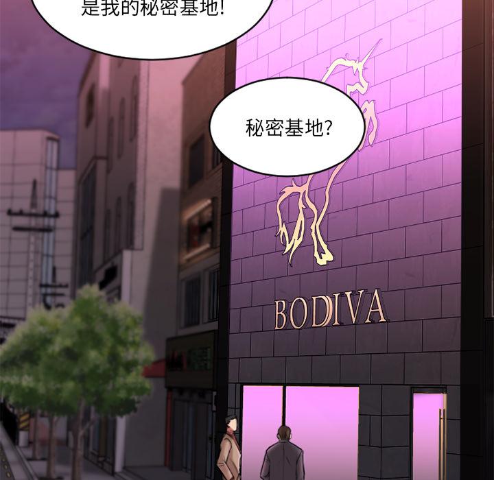 欲望食物链第2话