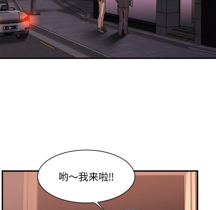 欲望食物链第2话