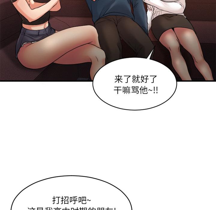 欲望食物链第2话
