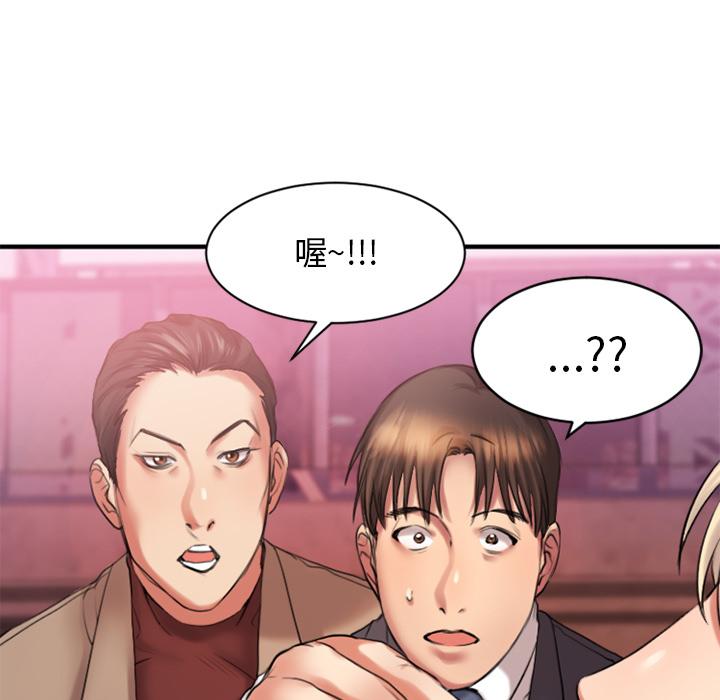 欲望食物链第2话