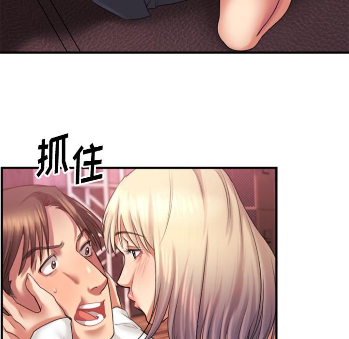 欲望食物链第2话