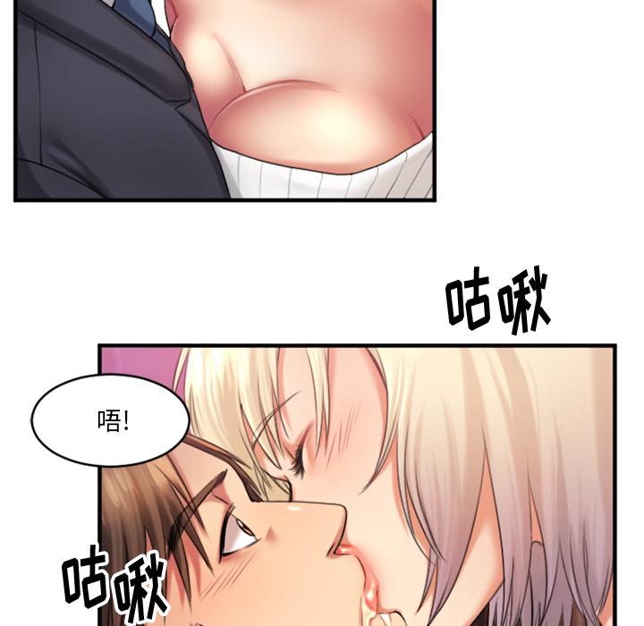 欲望食物链第2话