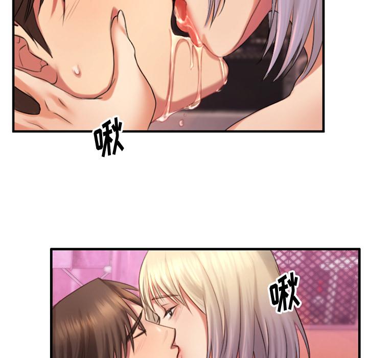 欲望食物链第2话
