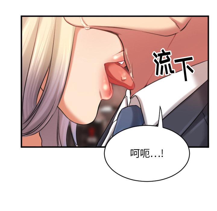 欲望食物链第2话
