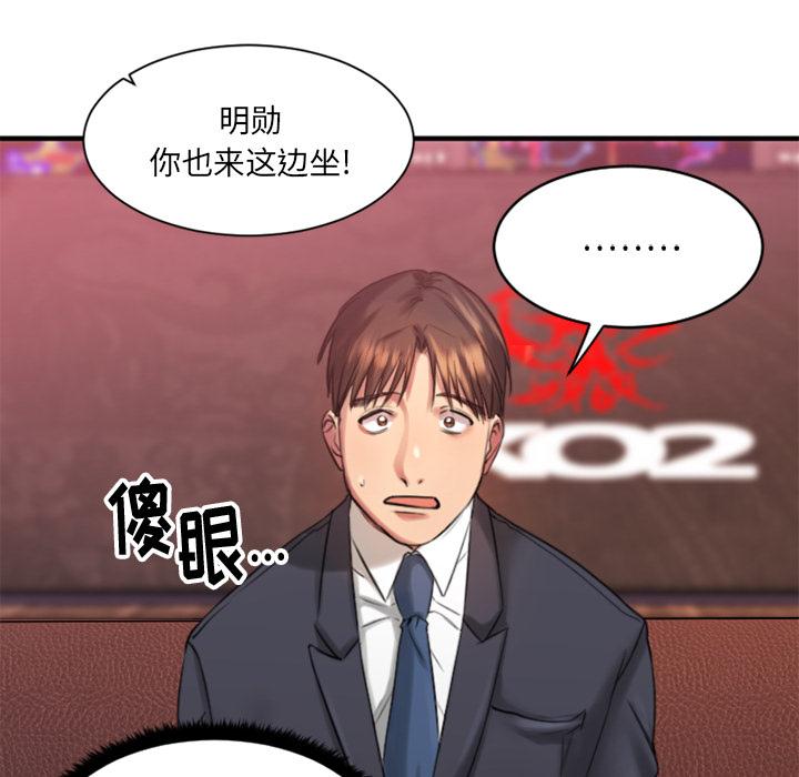 欲望食物链第2话