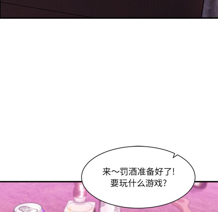 欲望食物链第2话