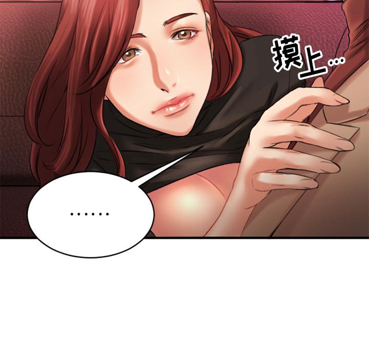 欲望食物链第2话