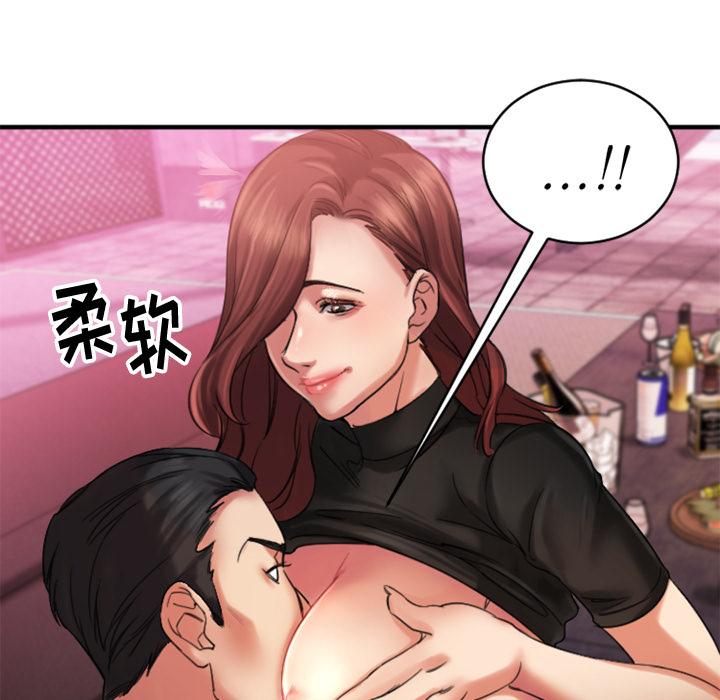 欲望食物链第2话